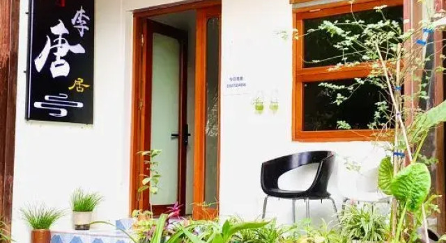 Li Tangju's famous accommodation