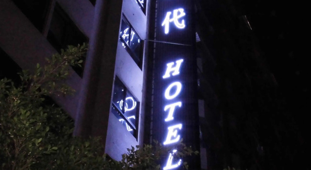 Трёхместный номер Standard Modern Plaza Hotel