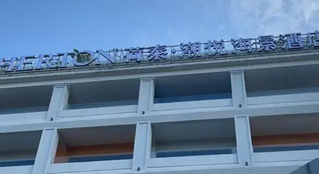 Herton Hotel, Book Hotel Sanya Hainan