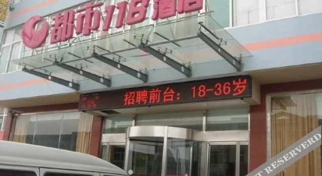 Q+ Jinan Urban Express Hotel, Забронировать Отель Лаиву Шаньдун