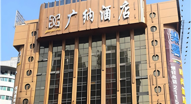 Guangna Hotel, Rezervasyon Otel Guangdong otoparklı oteller, Otopark