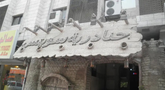 Al Janaderia 5