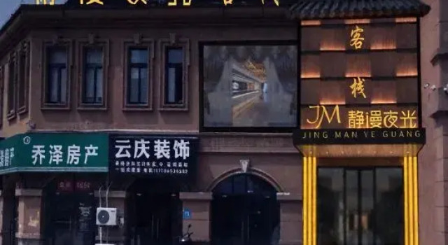 Jingman Night Light Inn, Boek Hotel Chongqing Regio Chongqing