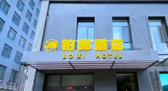 Boxi Hotel, Book Hotel Hohhot Inner Mongolia