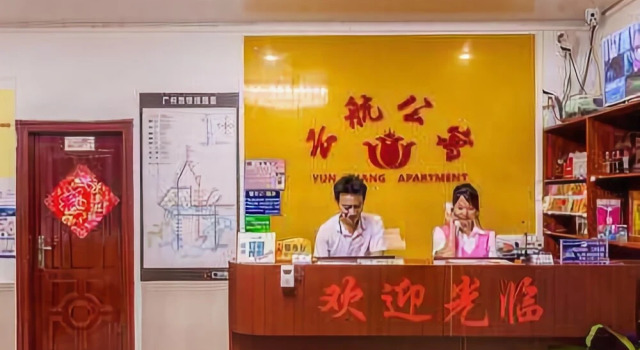Yun Hang Apartment, Rezervasyon Daire Guangdong otoparklı oteller, Otopark