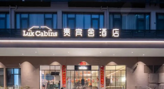 VIP House Hotel (Dongshan Nanmenwan Branch), Book Hotel Dongshan Fujian