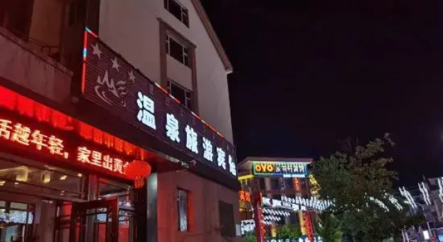 Changbaishan Spa Travel Motel, Book Motel Motels in Yanbian, Motel