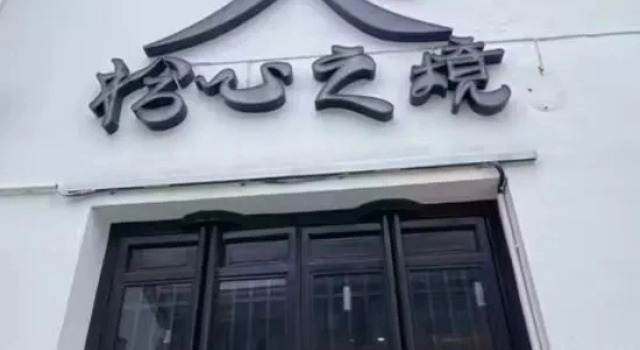Shixinzhijing Homestay, Забронировать Отель Сучжоу Китай