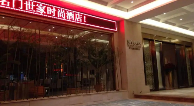 Люкс Business Fuzhou Mizga Fashion Hotel