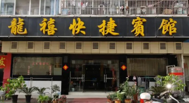 Lu'an Longxi Express Hotel, Varaa Hotelli Hotellit Luan pysäköinnillä, Pysäköinti