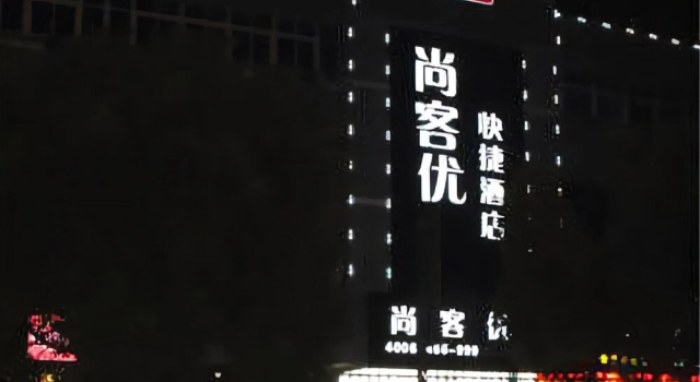 Thank Inn Plus Hotel Ningbo Beilun Xinda Road