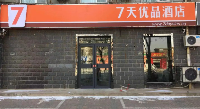 7Days Premium Xingtai Zhongxing West Street Gushun Branch, Book Hotel Xingtai Hebei