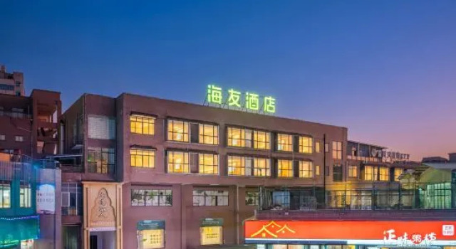 Hi Inn (Pingxiang Luxi Xintiandi Commercial Street), Prenota Hotel Pingxiang Jiangxi