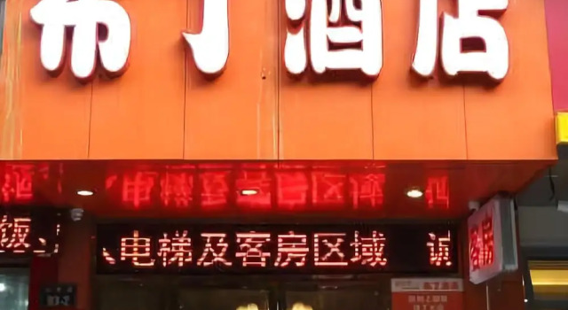 Pod Inn (Hangzhou Shangtang Road), Забронировать Отель Сячэн Ханчжоу, рядом с West Lake Cultural Square