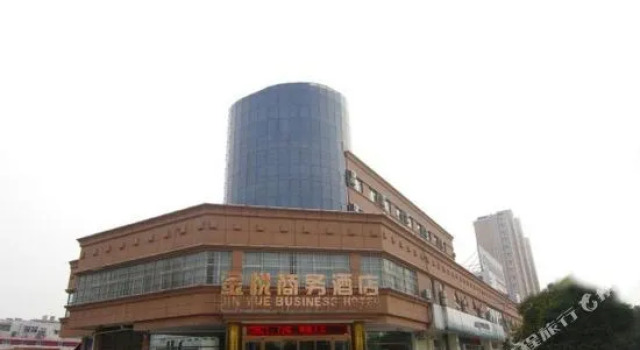 漯河金悦商务酒店, Book Hotel Luohe Henan