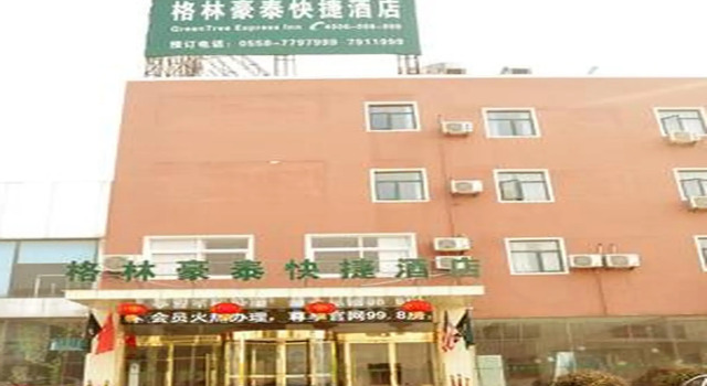 GreenTree Inn Bozhou Mengcheng Zhuangzi Road Express Hotel