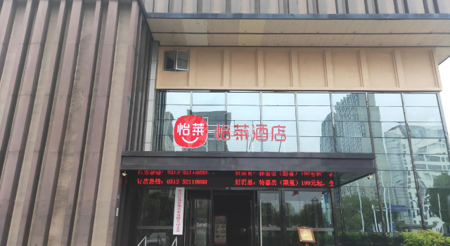Elan Inn Changshu Shimao Center, Buchen Sie Hotel Suzhou (Jiangsu) 