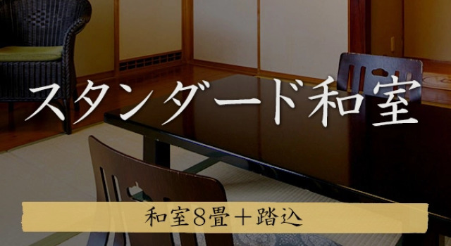 Номер Standard Hotel Hakuba Hifumi