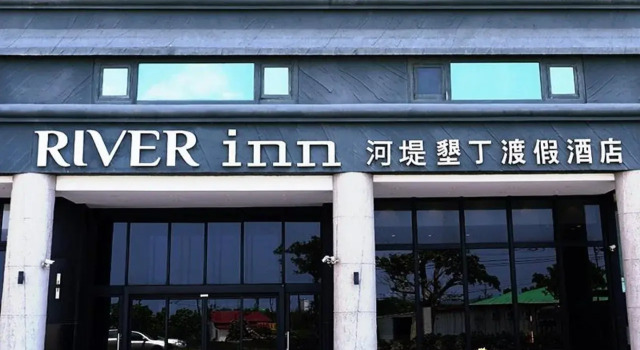 River Inn Kenting, Buchen Sie Hotel SPA-Hotels in Landkreis Pingtung, SPA