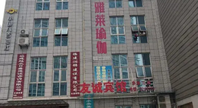 Jiangle Youcheng Hotel