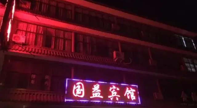 South Guiyi Hotel, Prenota Hotel Hotel a Shandong con parcheggio, Parcheggio