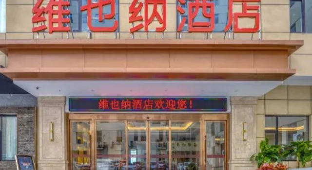 Vienna Hotel(Yuncheng  Hedong  Street Wanda  Store), Book Hotel Yuncheng Shanxi