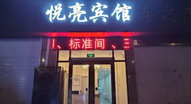 Yancheng Yueliang Hotel, Rezervovat Hotel Jen-čcheng 