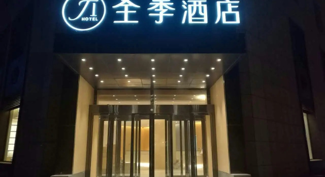 Люкс JI Hotel Tianjin Huayuan