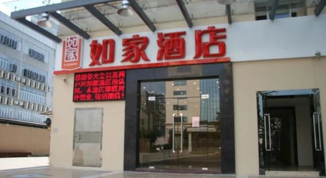 Home Inn Guangzhou Yingbin Road