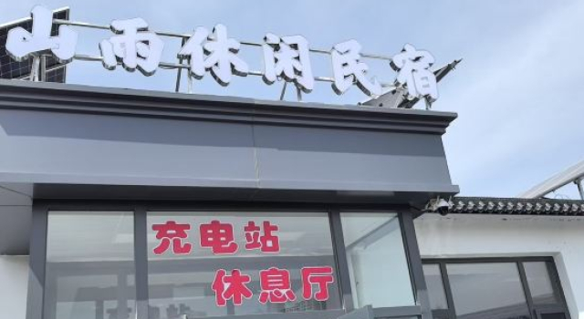 Shan Yu Leisure Homestay, Reservar Hotel Datong Shanxi