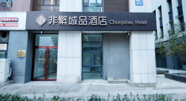 Chonpines Hotel, Buchen Sie Hotel Dongli Tianjin