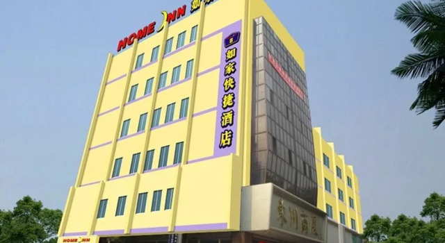 Homeinn Hotel (Zibo Zichuan Jixiang Road District Government), Book Hotel Zichuan Shandong