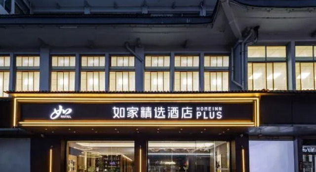 Homeinn Plus Hotel (Yangzhou Dongguan Street Dongquan Store)