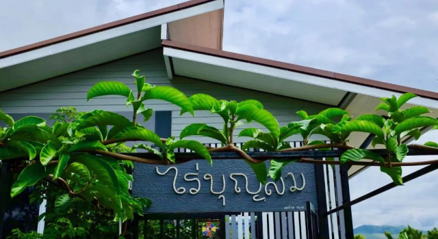 Rai Boonsom