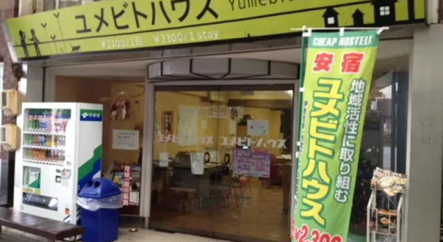 Yumebito House