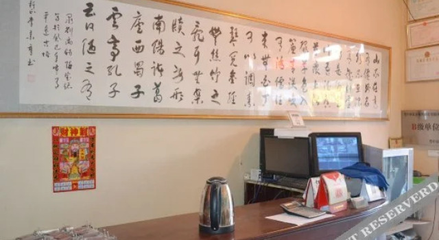 Yunfeng Yuchangyuan Inn, Book Hotel Jinzhong Shanxi