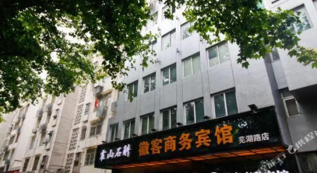 Weike Hotel Hefei Wuhu Road, Prenota Hotel Hotel a Anhui con parcheggio, Parcheggio