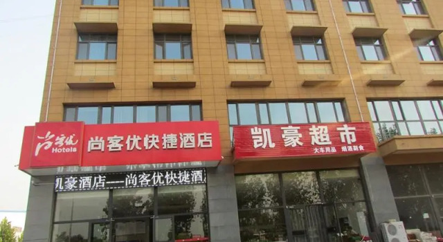 Thank Inn Hotel Hebei Xingtai Shaheweisan Road Expressway Intersection, Book Hotel Shahe Hebei