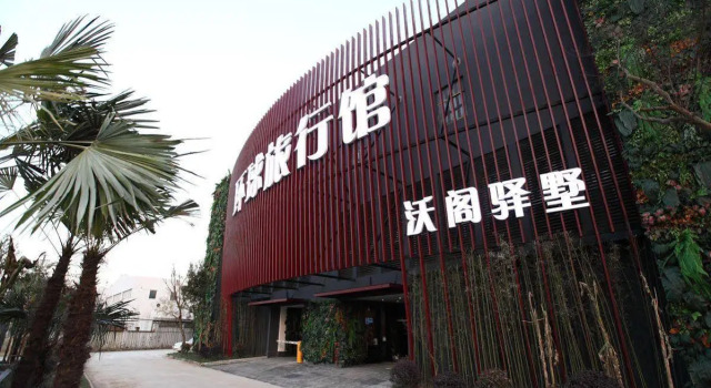 Nanjing Vogue Universal Boutique Motel, Buchen Sie Motel Motels in Jiangsu, Motel
