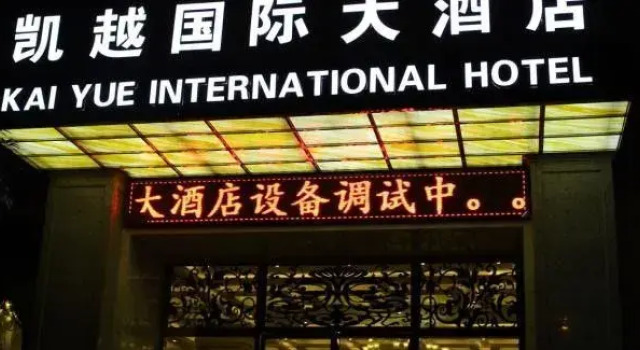 Kaiyue International Hotel, Boek Hotel Baise Guangxi
