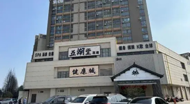 Wuhutang Foot Massage Accommodation
