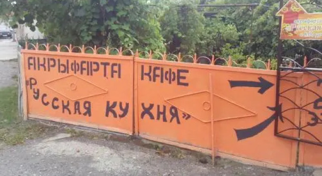 Guest House Kashtak, Book Guesthouse Sukhum Abkhazia
