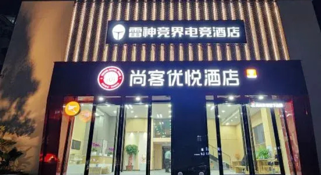 Thunderobot Hotel, Reserva ahora Hotel Sanming Fujian