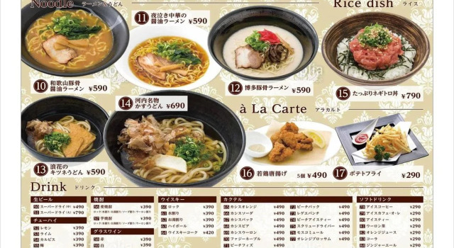 Koriyama Flower Style, Reserva ahora Hotel Tenri Nara
