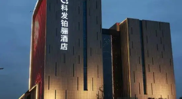Mianyang Kefa The QUBE Hotel, Book Hotel Hotels in Mianyang with a Pool, Swimming Pool