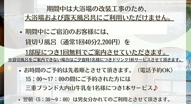 Двухместный номер Standard с видом на море Ijika Daiichi Hotel Kagura