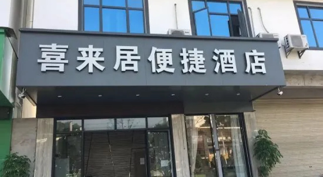 Xilaiju Convenient Homestay (Guilin Guangxi Normal University Yanshan Campus)