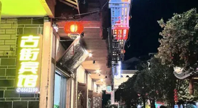 GUJIEHOTEL, Prenota Hotel Sanming Monte Fuji