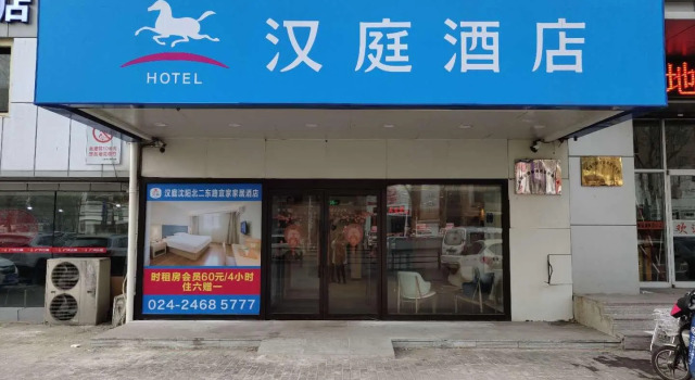 Hanting Hotel Shenyang Bei'er Road Metro Station, Prenota Hotel Shenhe Shenyang