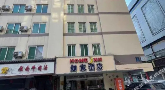 Homeinn·neo (Baima mall store at subway entrance of Hefei railway station), Rezerwuj Hotel Yaohai Hefei, w pobliżu Hefei Railway Station